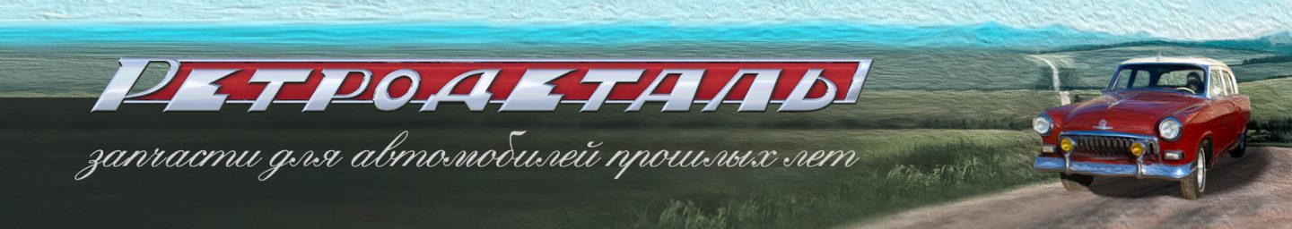 retrodetal
