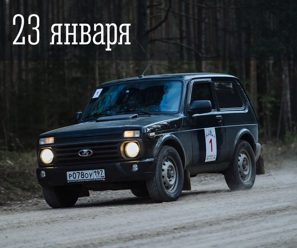 Ралли «Смоленская крепость»