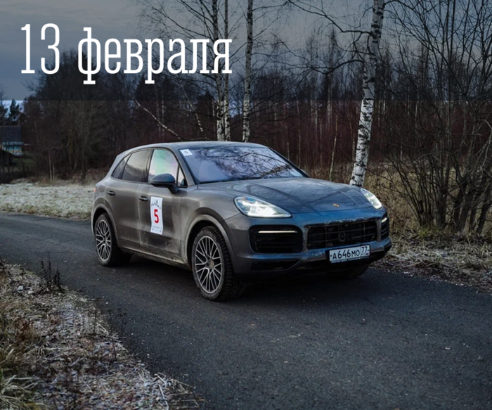 3-е Зимнее ралли
