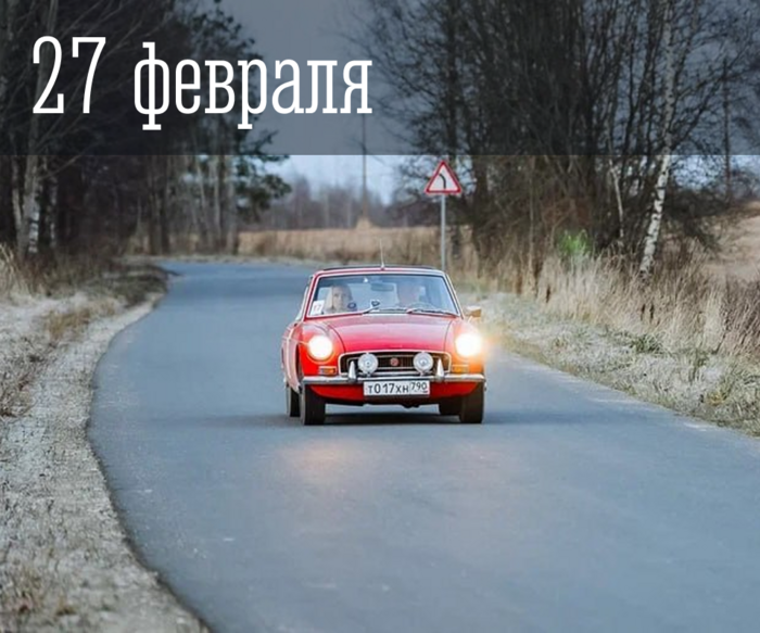 4-е Зимнее ралли
