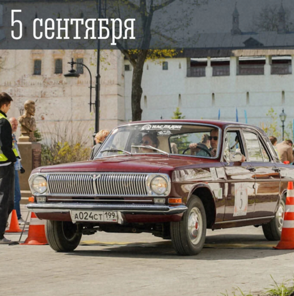 УТР «5 сентября»