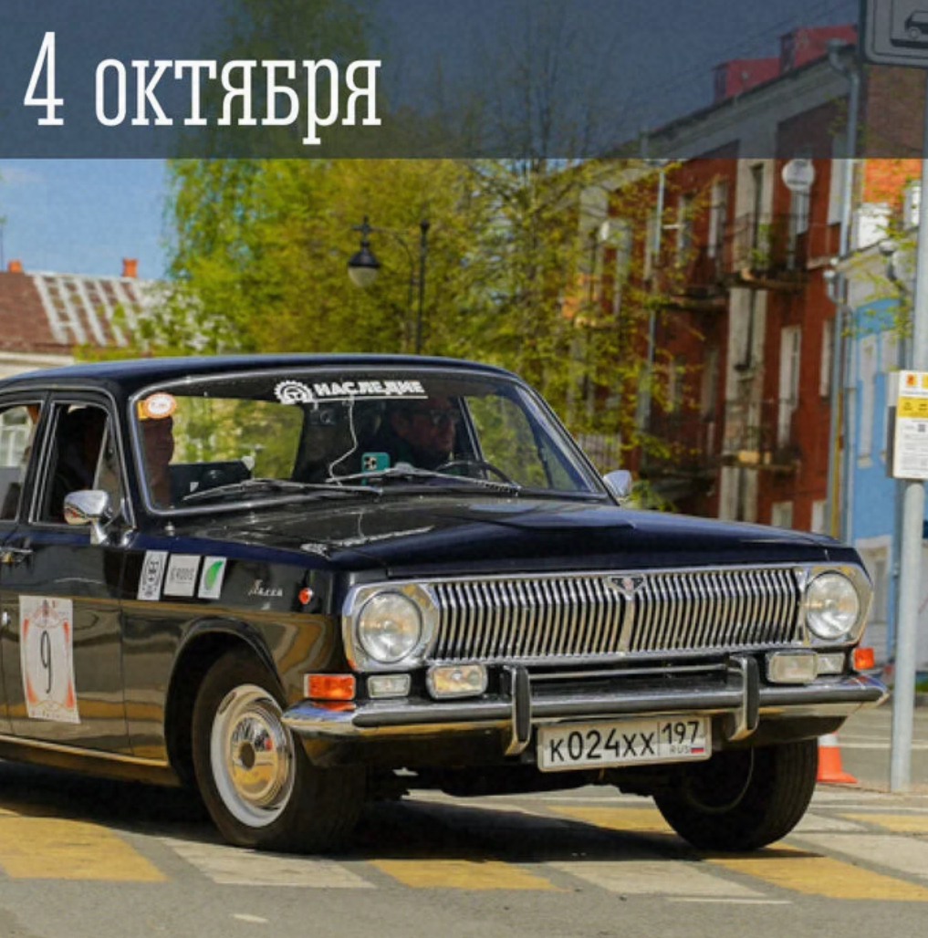 УТР «4 октября»