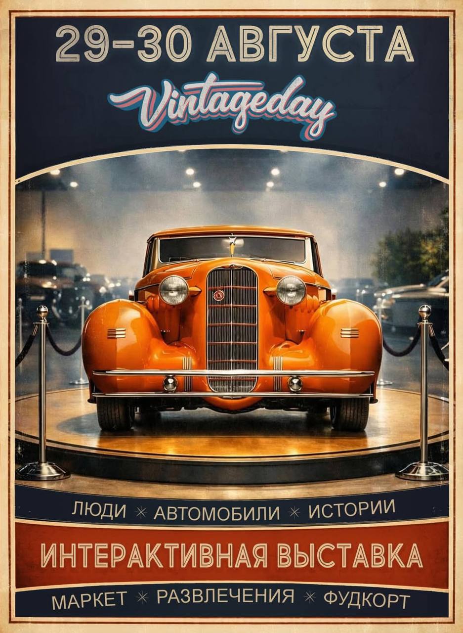 VintageDay 2026