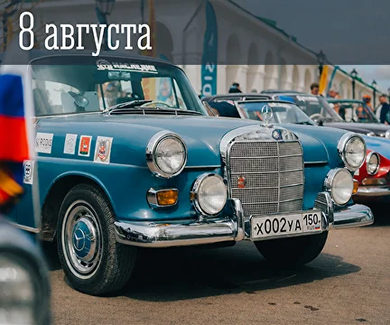 Ралли «Трофей Александра Невского»