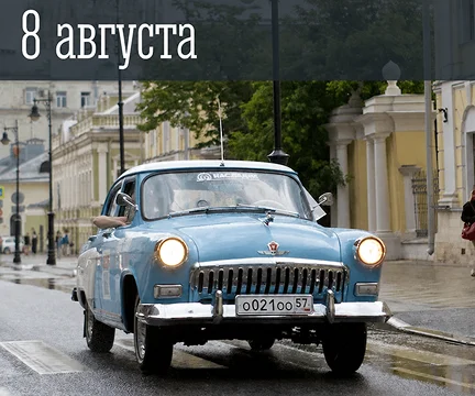 Ралли "Екатеринбург"