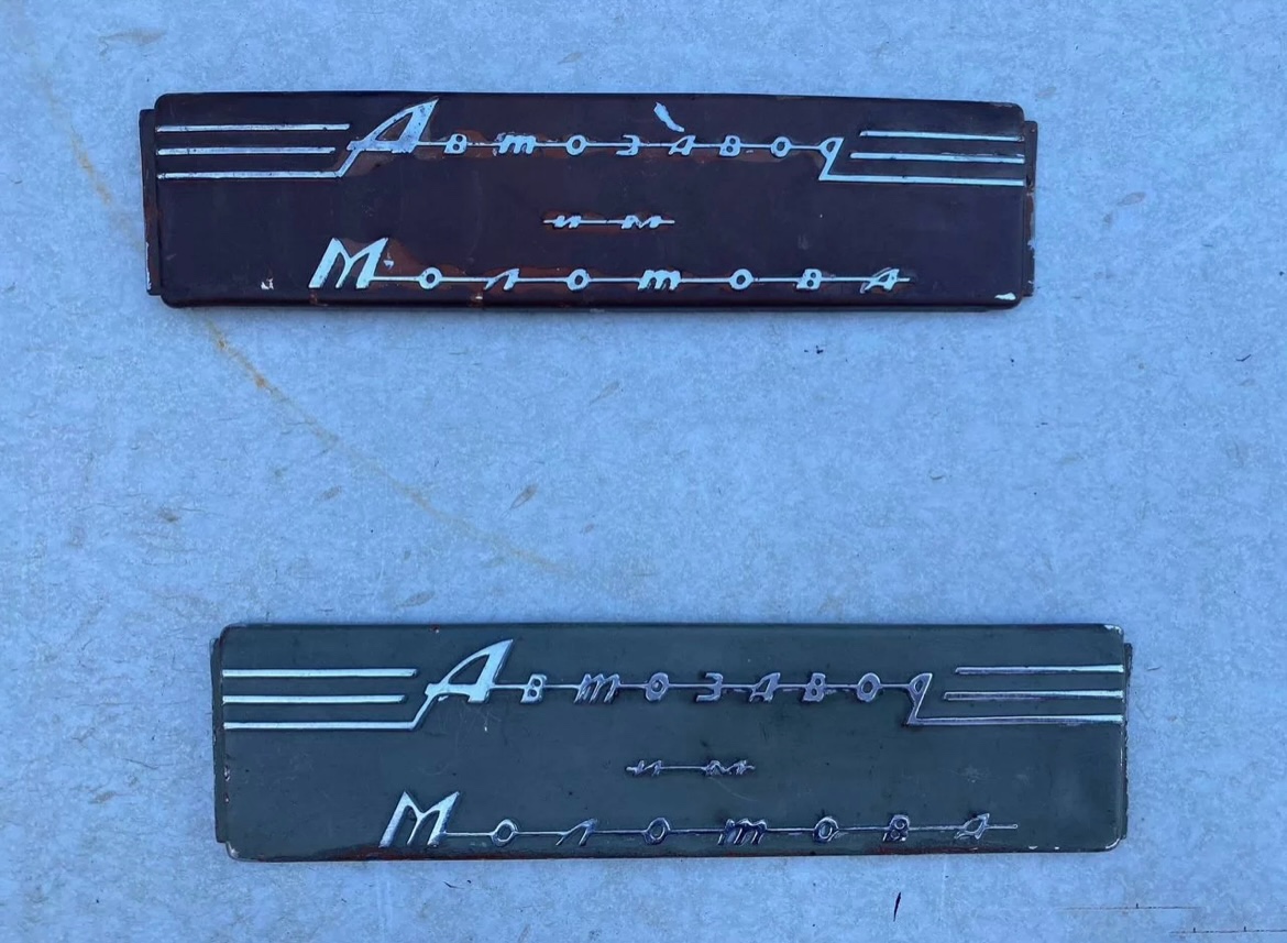 ГАЗ 20 победа молдинг лобового стекла — фото 4