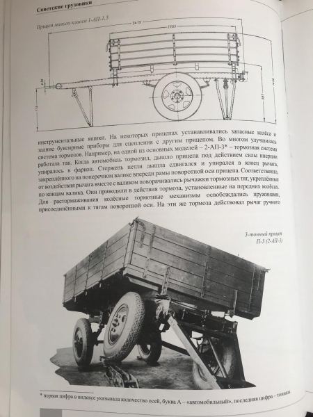 Прицеп Зис-5 — фото 2